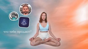 Рынок медитаций: Александра Белякова, Игорь Будников и другие mindfulness продукты