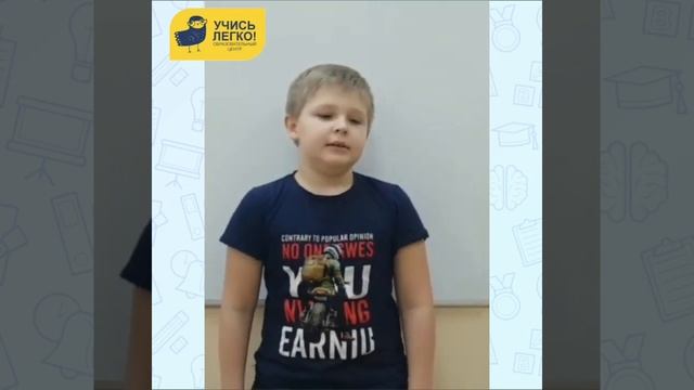 Английский язык с «Учись Легко!»