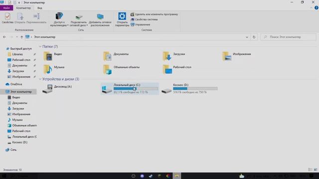 ?КАК ОЧИСТИТЬ ВЕСЬ КЭШ В WINDOWS 10/ПОВЫШАЕМ ПРОИЗВОДИТЕЛЬНОСТЬ ПК, ЧИСТКА ДИСКА С ОТ МУСОРА!