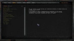ОП-2.1.  Неудачное приземление.  Взлом сейфа.  Радиостанция