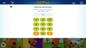 Детский уголок/Kids'Corner Обзор нововведений в Приложении и Как оформить Подписку?