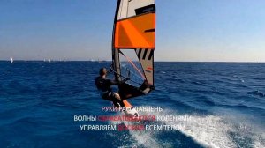 Глиссирование. Шаблон для новичков и для фрирайдеров. Особенности техники. Виндсерфинг на диване.