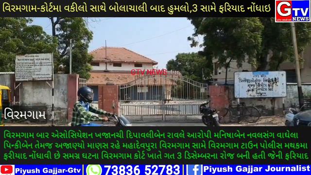 viramgam cort смотреть онлайн