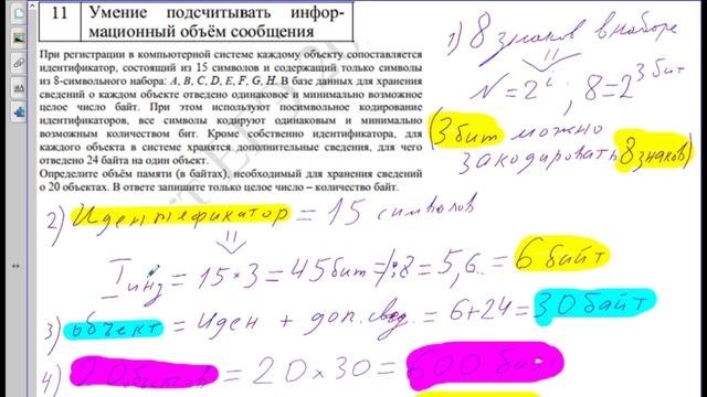 Решение егэ информатика