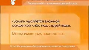 Работа над ошибками при выполнении Шугаринга