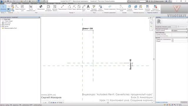 VC: Курс Autodesk Revit. Семейства: продвинутый уровень: 3.11  Компонент узла. Создание кирпича смотреть онлайн