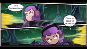 Совиный дом・комикс #1