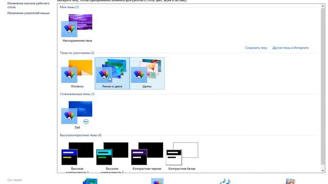 как поменять фон в windows 8, 8.1 смотреть онлайн