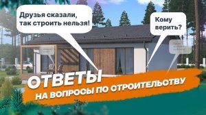 Сносить нельзя строить (куда ставим запятую?)