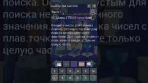 Game killer как пользоваться