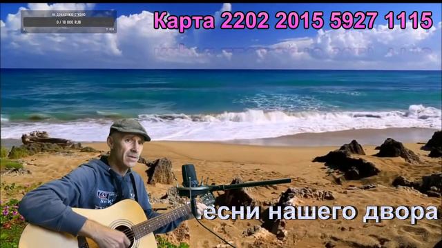 Песни под гитару ( Песни нашего двора-1) исп.Сергей Орлов