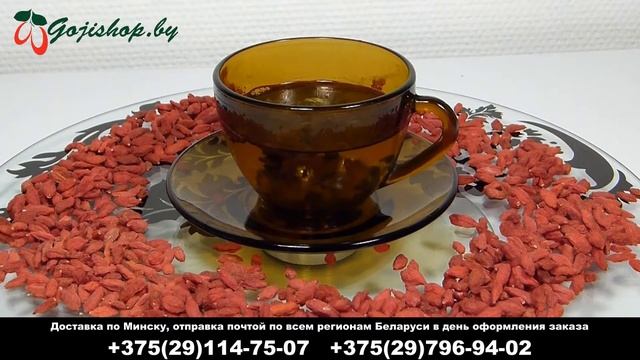 Ягоды годжи купить в Минске смотреть онлайн