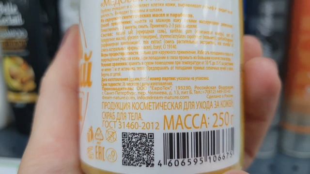 фикс-прайс ? все баночки из магазина обзор полочек скрабы маски для тела что купить смотреть онлайн