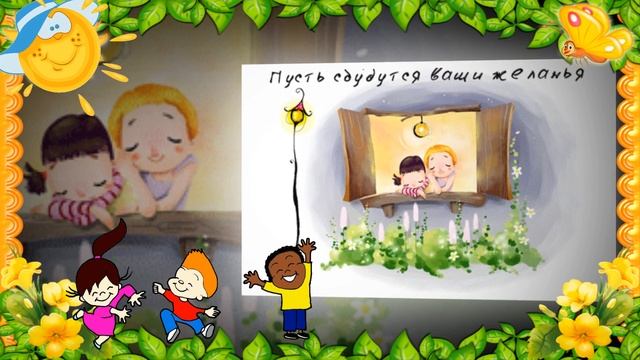 С ДНЕМ ЗАЩИТЫ ДЕТЕЙ! Очень красивое и доброе поздравление смотреть онлайн