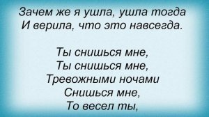 Слова песни Таисия Повалий - Ты снишься мне (и Сергей Пенкин)
