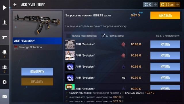 НОВЫЙ ТРЕЙД БАГОМ 1 ЧАС В Standoff 2 / КАК ТРЕЙДИТЬ БАГОМ В Стандофф 2 / Трейд Standoff 2 смотреть онлайн