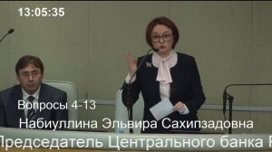 Набиуллина о вывозе капитала