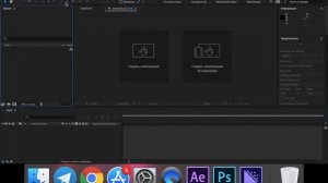 Начало работы в After Effects: как загрузить файл в Adobe After Effects
