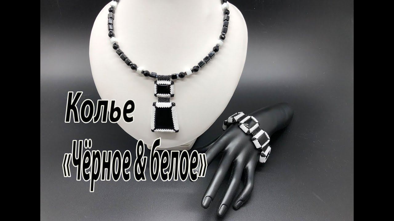 Колье "Чёрное & белое". Чокер.