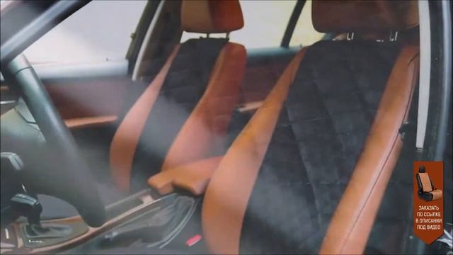 Автомобильные накидки из алькантары – отличная защита ваших сидений. смотреть онлайн