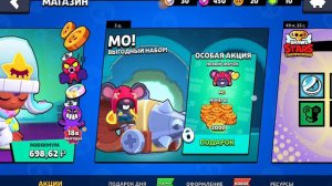 играю в brawl stars 4 день