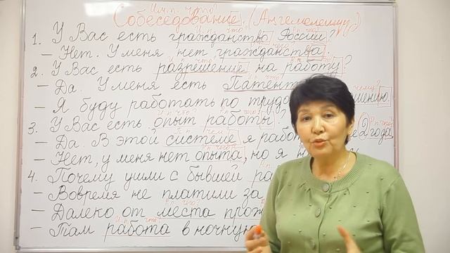 Орус тили онлайн сабагы №11 смотреть онлайн