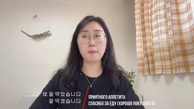 20 корейских слов и выражений для начинающих