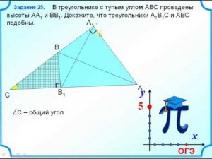 ОГЭ-24. Второй и первый признак подобия