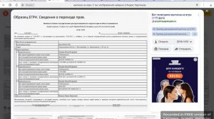 Имущественный вычет. Документы для составления и отправки декларации 3-НДФЛ на имущественный вычет.
