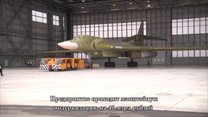 Суперракетоносец Ту-160М2 показали в Казани