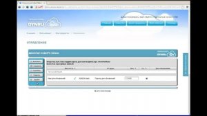 Как настроить DynDNS на вашем роутере. Бесплатный DDNS в Demo версии