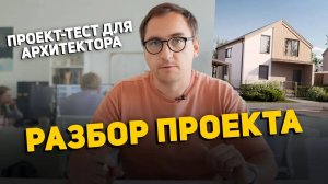 Двухэтажный дом 8х12 __ Какие ОШИБКИ можно сделать_ __ Разбор планировки