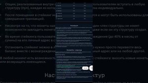 Смарт-контракт по стейкингу в  UMI...