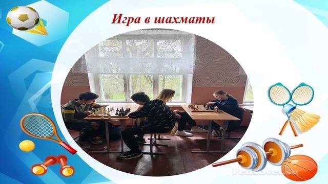 Физкультура и спорт