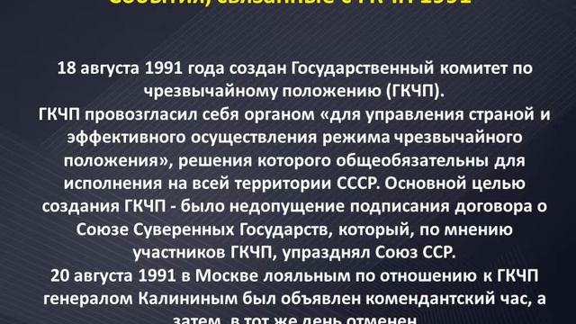 Комендантский час