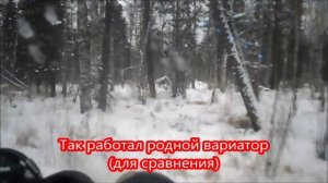 STELS Росомаха установка вариатора POWERBLOK 80