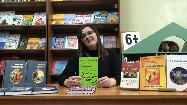 5 минут на PRO-движение книг. Книги, которые вам помогут при изучении иностранного языка смотреть онлайн