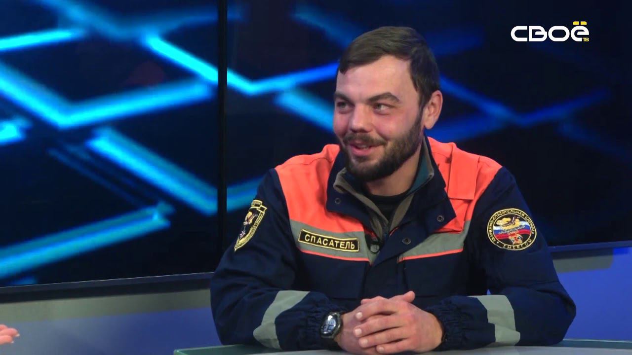 Интервью спасателя. Интервью спасателя