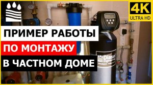 Пример работы по монтажу в частном доме