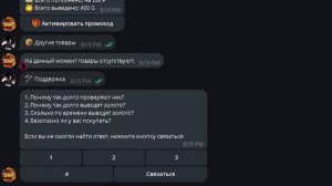 ПРОВЕРКА AVELON SHOP НА ЧЕСТНОСТЬ | ГДЕ КУПИТЬ ГОЛДУ В STANDOFF 2 БЕЗ ОБМАНА | ПРОВЕРКА НА ЧЕСТНОСТ