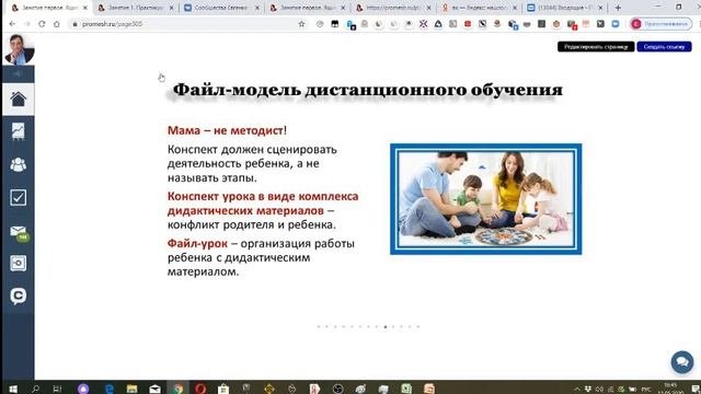 ДИСТАНЦИОННЫЕ УРОКИ. ДЕЛАЕМ ПРАВИЛЬНО. ЗАНЯТИЕ 1.