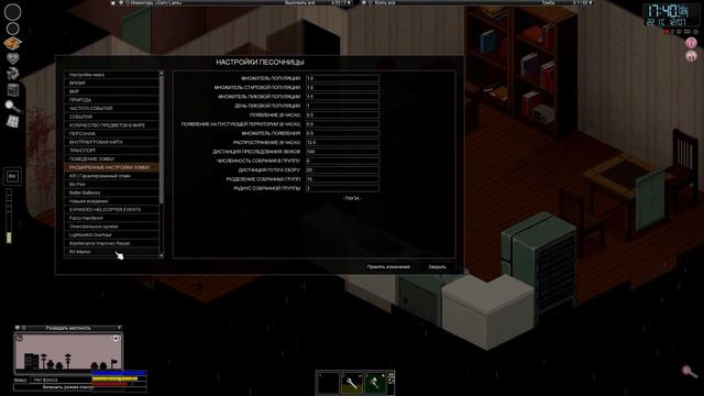 Как изменить настройки игры в Project Zomboid смотреть онлайн