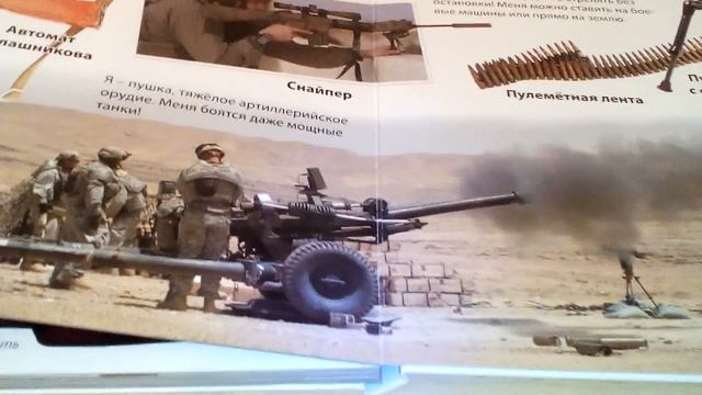 Военная техника и Гоночные машины. Говорящие машинки. Обзор книг смотреть онлайн