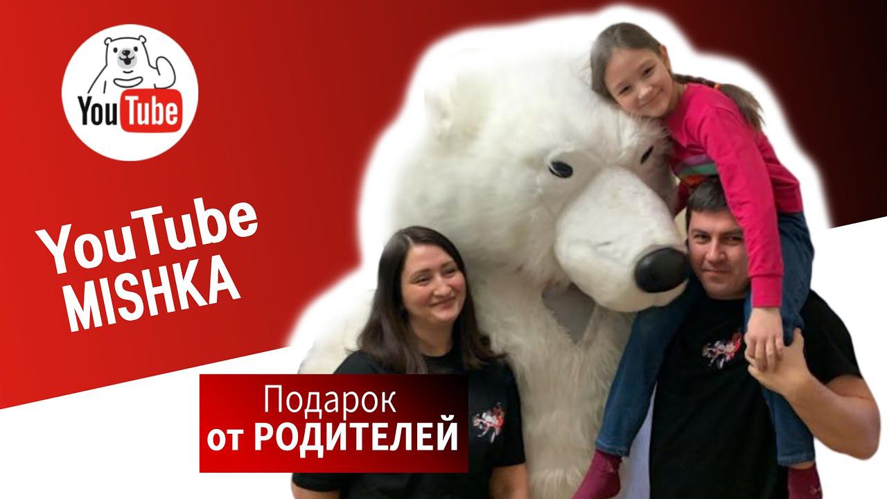 Белый мишка умка поздравил девочку с днем рождения на дому.