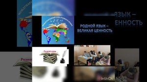 У каждого народа свой язык