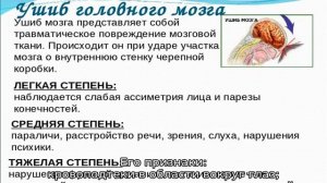 Что делать, если ребенок ударился затылком