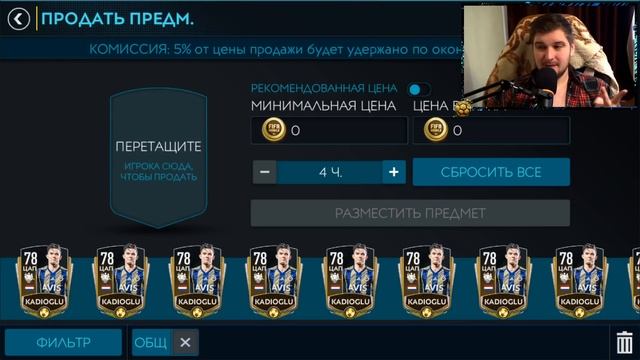 ЗАРАБОТАЛ 15 ЛЯМОВ МОНЕТ на АККЕ БЕЗ ДОНАТА - FIFA MOBILE 20: How to make coins смотреть онлайн
