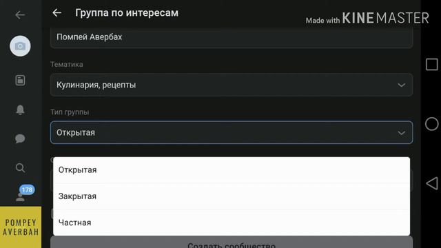 Как создать сообщество в ВК (группу или паблик) смотреть онлайн