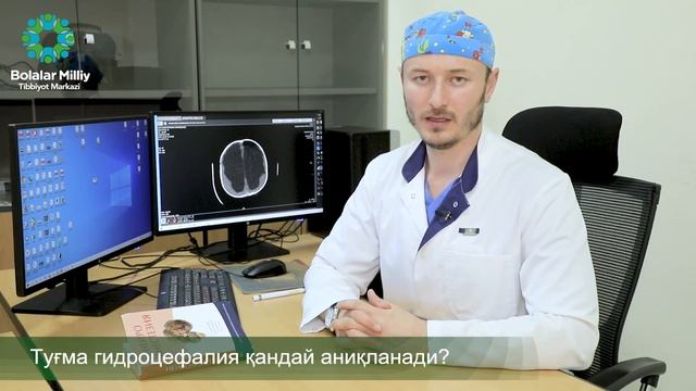 Гидроцефалия нима? смотреть онлайн