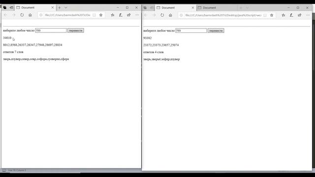 Мнемоника, буквенно числовой код, карточки смотреть онлайн